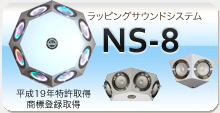 NS-8