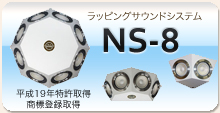 NS-8