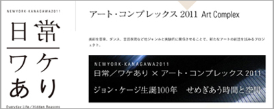 �A�[�g�R���v���b�N�X2011