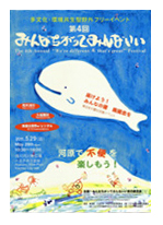 �݂�Ȃ������Ă݂�Ȃ���2011