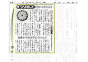 �����H�ƐV���@�j���[�}�[�P�b�g�x������